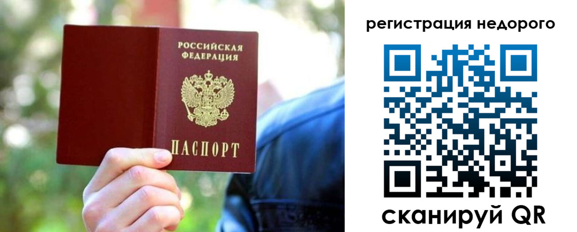 временная регистрация надежно в Ставрополе