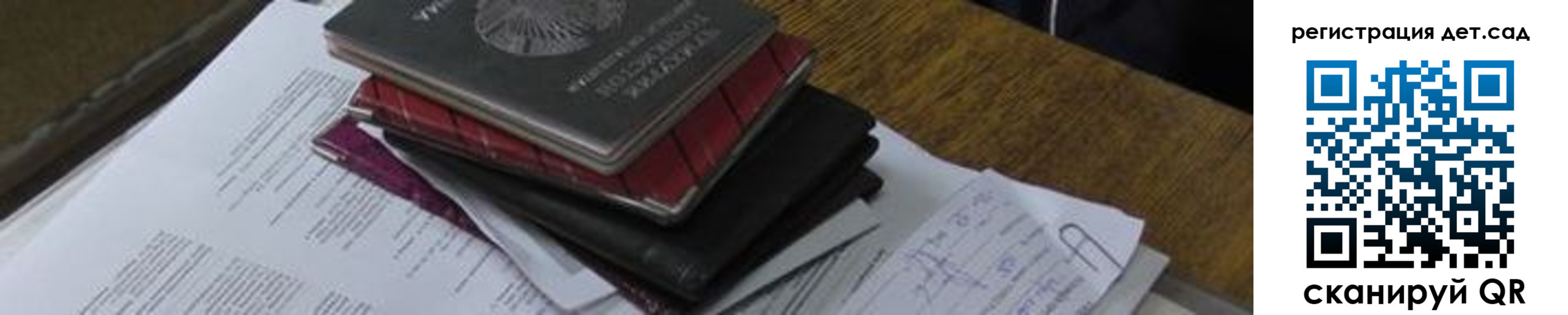 временная регистрация в Ставрополе