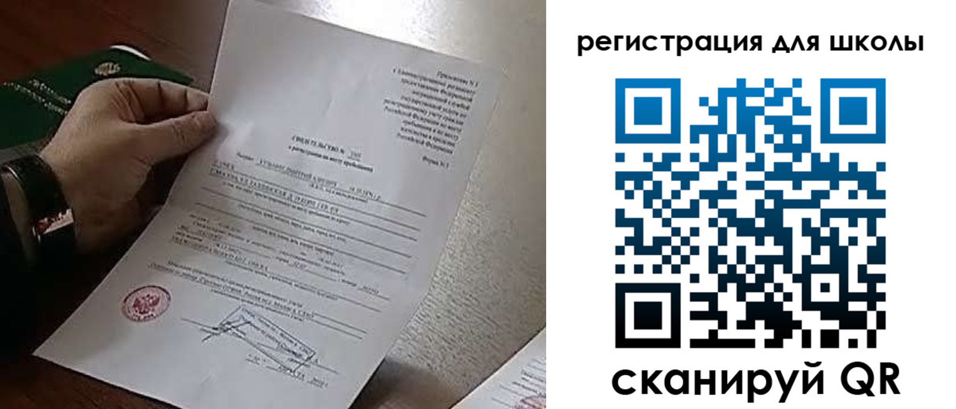 временная регистрация недорого в Ставрополе