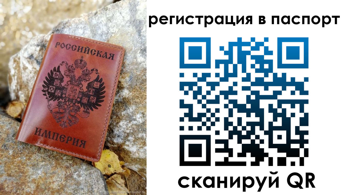 прописка поиск в Ставрополе
