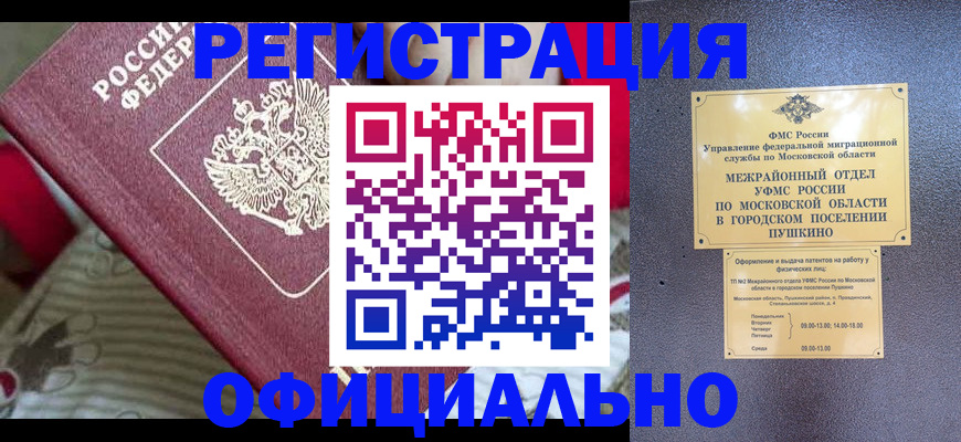временная регистрация госуслуги в Ставрополе