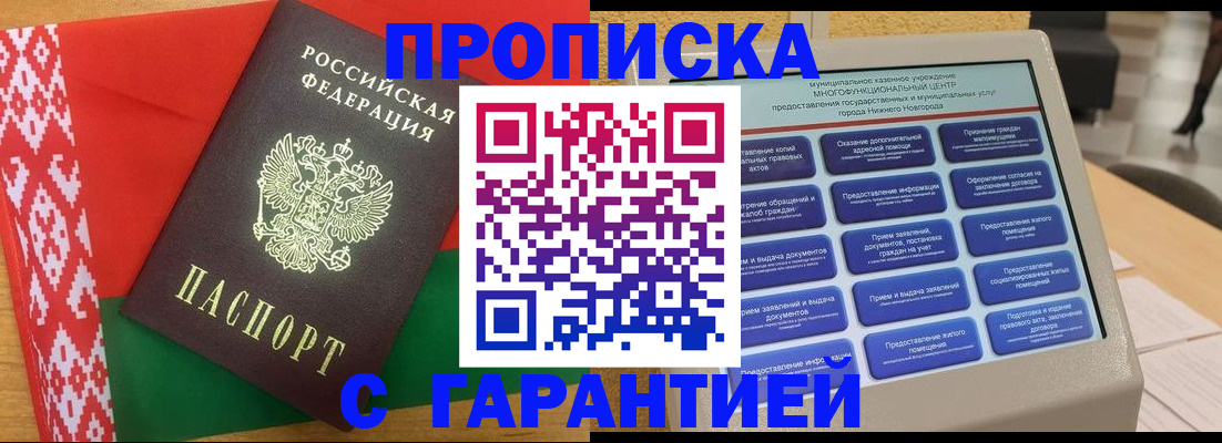 регистрация в Ставрополе