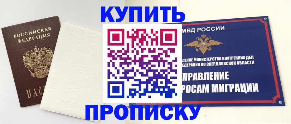 временная регистрация надежно в Ставрополе