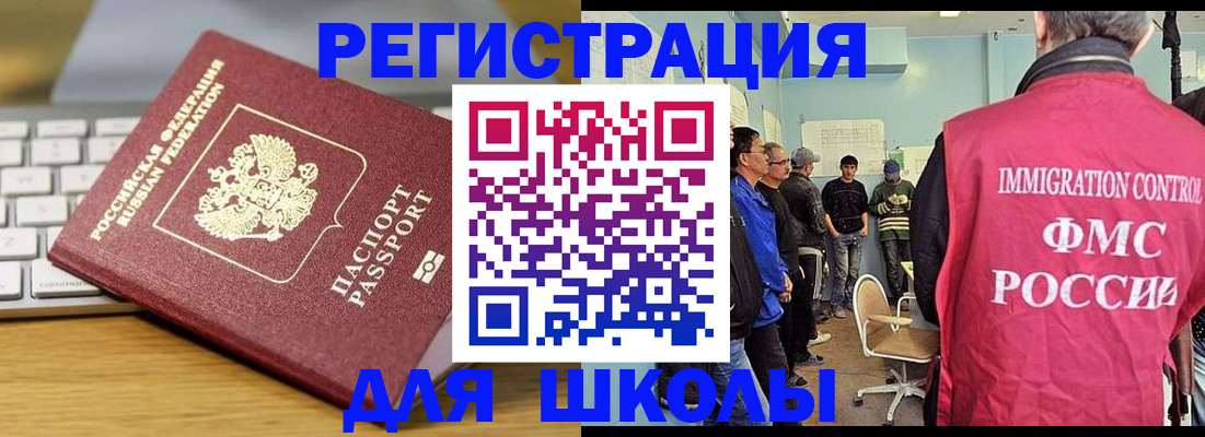 регистрация для дет. сада в Ставрополе