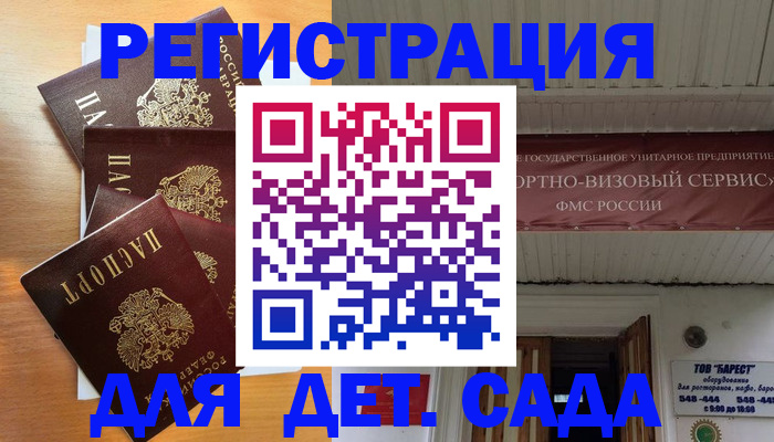 прописка поиск в Ставрополе