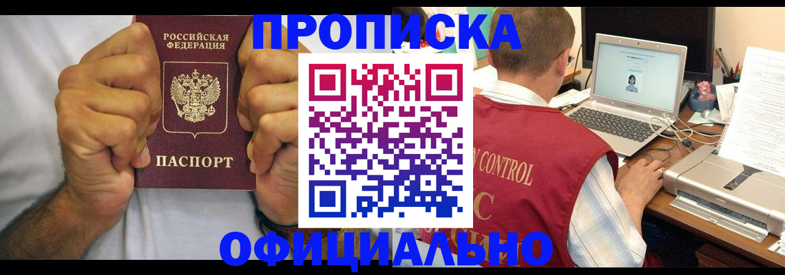 найти адрес прописки в Ставрополе